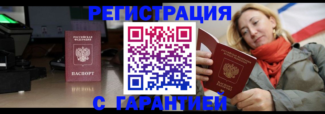 где прописаться в Кяхте